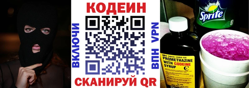 Купить  Райчихинск  Кодеин напиток Lean (лин) 