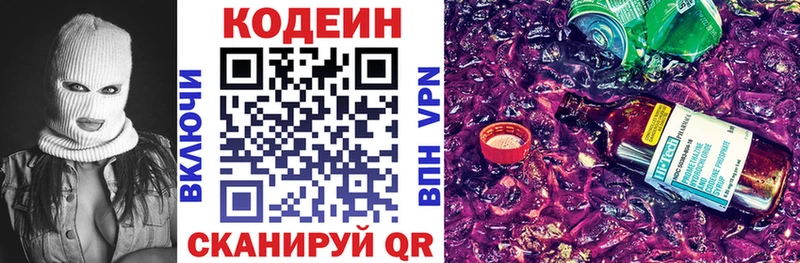Кодеин напиток Lean (лин) Райчихинск