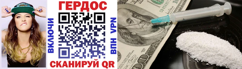 Героин хмурый Райчихинск