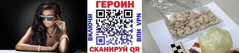 Купить где Райчихинск Героин афганец
