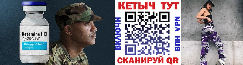 Купить где  Райчихинск  Кетамин ketamine 