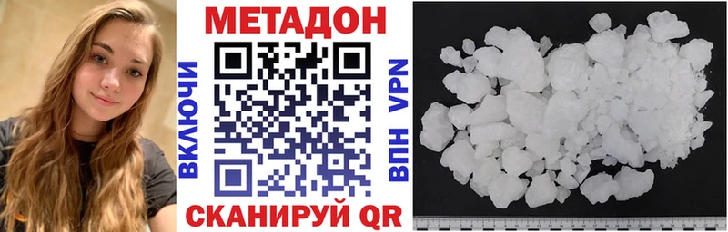 Купить  Райчихинск  МЕТАДОН белоснежный 
